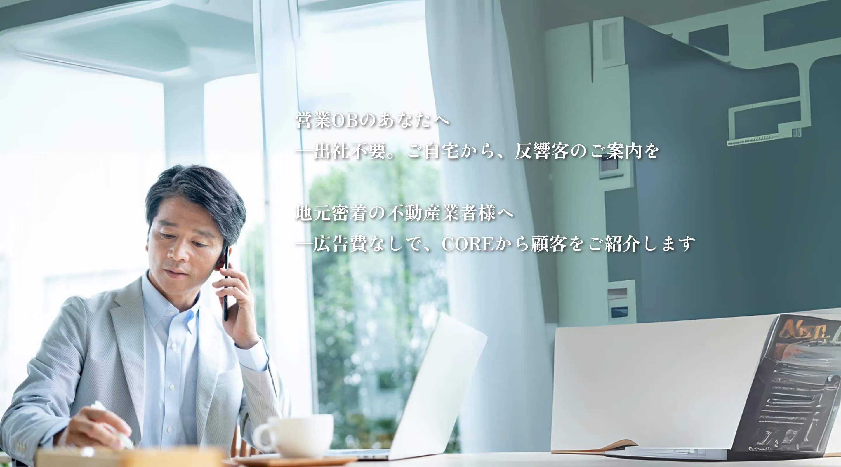 ビジネスマンが電話している